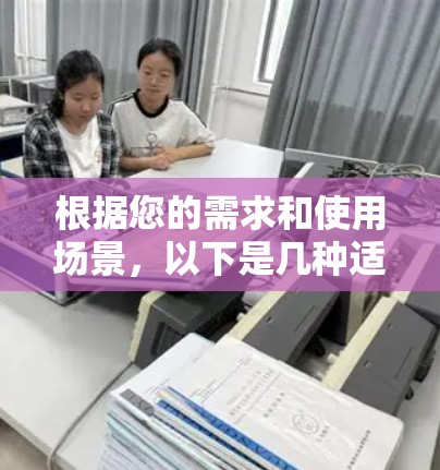 根据您的需求和使用场景,以下是几种适合查看VPN连接日志的工具推荐 根据您的需求和使用场景,以下是几种适合查看VPN连接日志的工具推荐